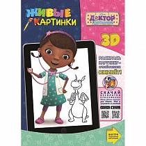 3D раскраска Живые картинки из серии Доктор Плюшева (Эгмонт, 3159-3) 3D раскраска Живые картинки из серии Доктор Плюшева (Эгмонт, 3159-3)